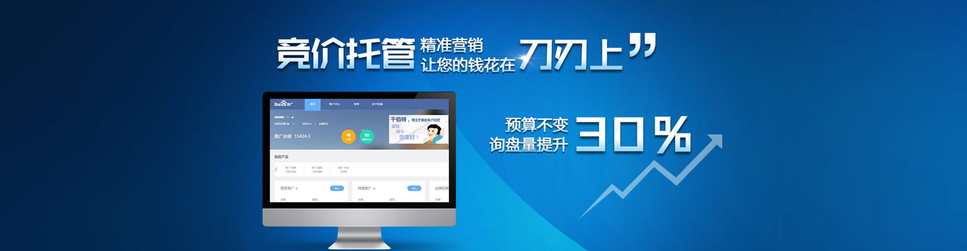 江汉百度优化推广